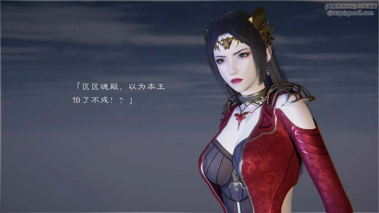 [3D]斗破苍穹-陨落心炎传奇-幻影变真诀-短篇 - 陨落心炎传奇01 - page 92
