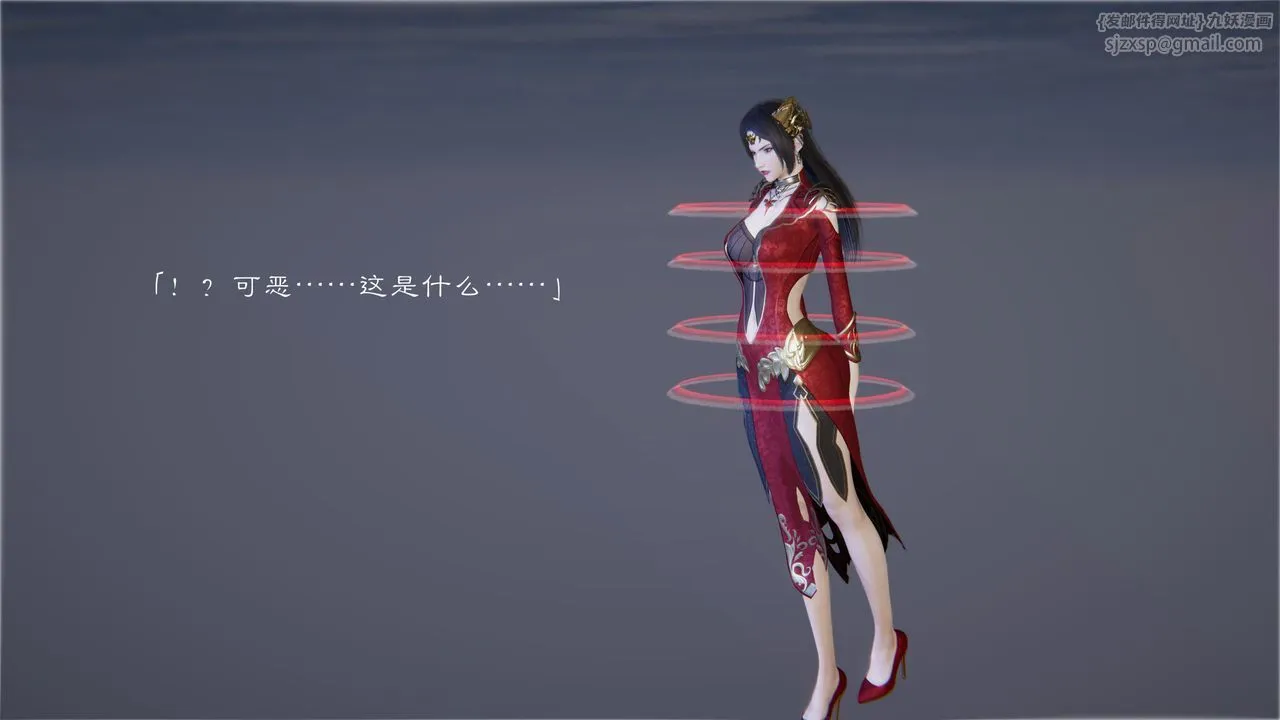 [3D]斗破苍穹-陨落心炎传奇-幻影变真诀-短篇 - 陨落心炎传奇01 - page 93