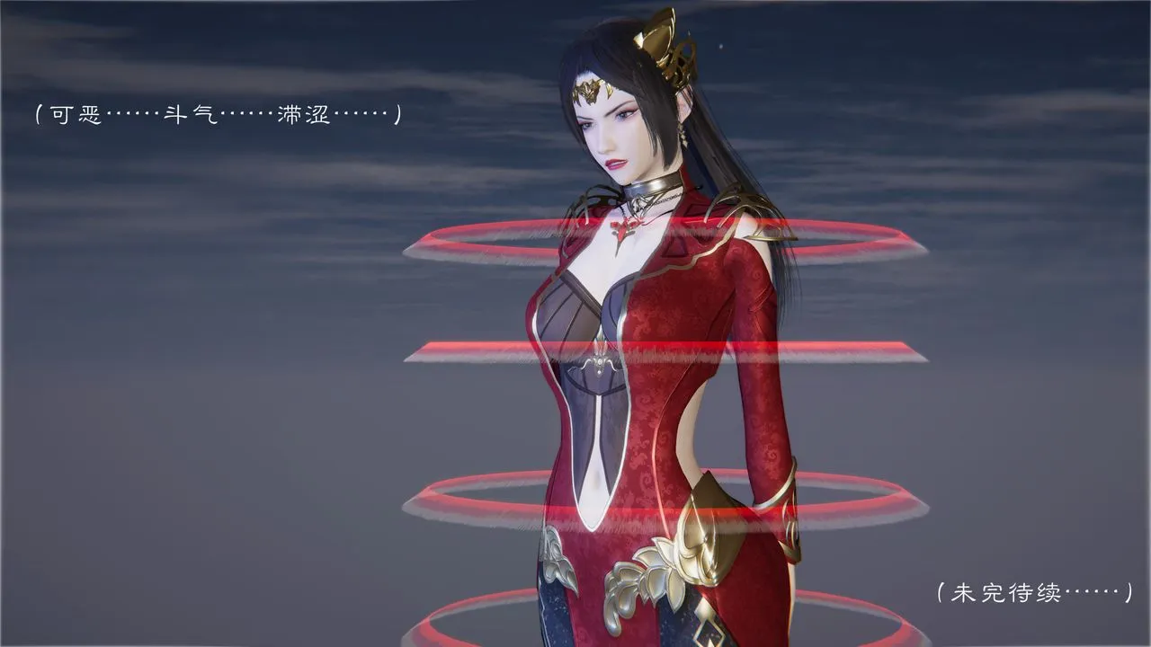 [3D]斗破苍穹-陨落心炎传奇-幻影变真诀-短篇 - 陨落心炎传奇01 - page 94