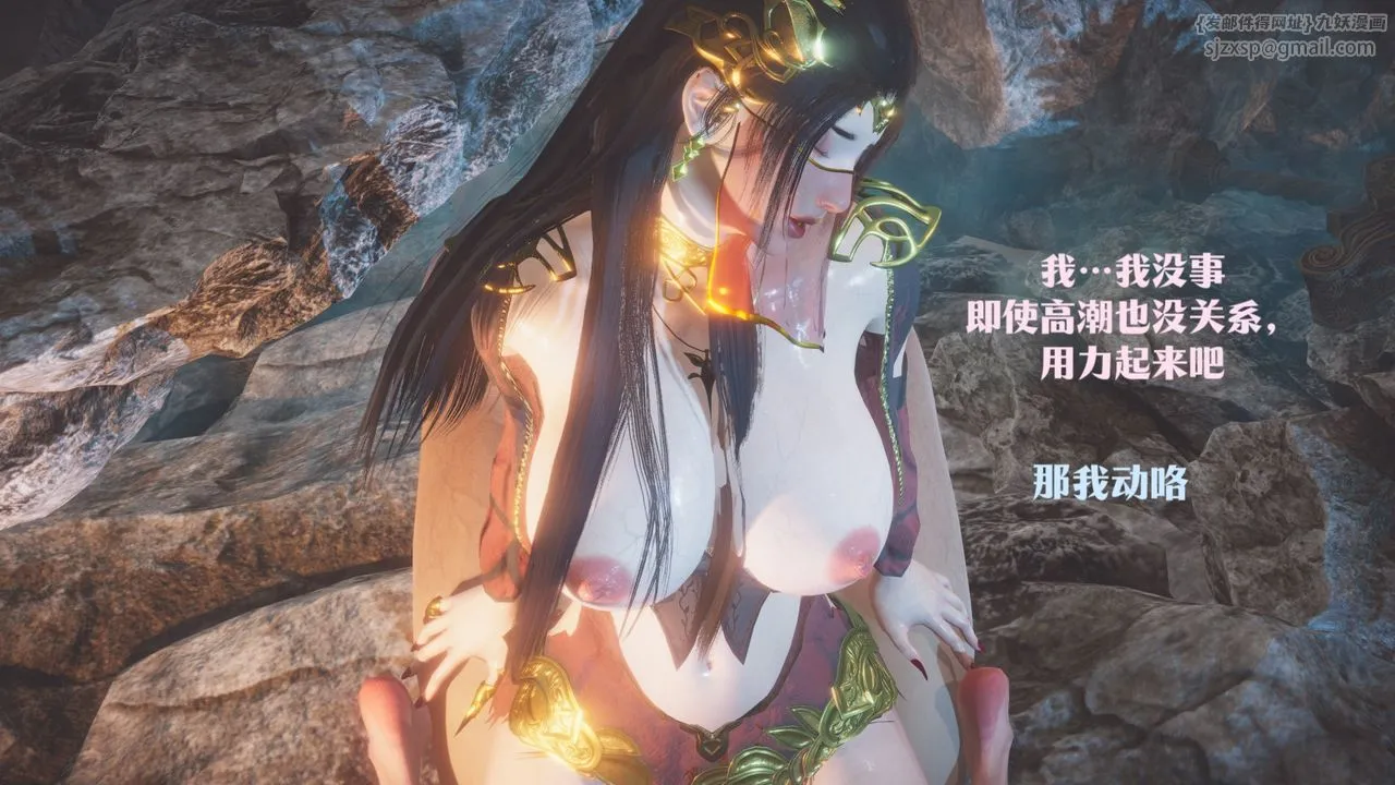 [3D]斗破苍穹-陨落心炎传奇-幻影变真诀-短篇 - 斗破苍穹短篇02 - page 4