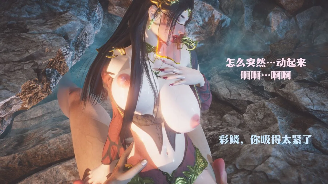 [3D]斗破苍穹-陨落心炎传奇-幻影变真诀-短篇 - 斗破苍穹短篇02 - page 9