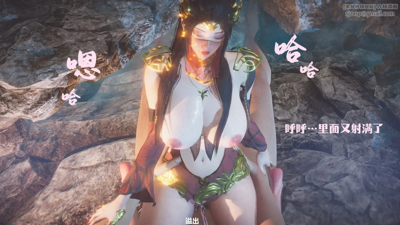[3D]斗破苍穹-陨落心炎传奇-幻影变真诀-短篇 - 斗破苍穹短篇02 - page 15