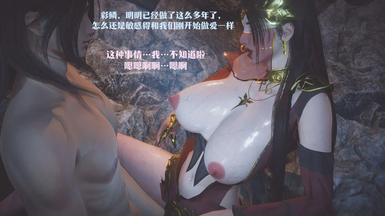 [3D]斗破苍穹-陨落心炎传奇-幻影变真诀-短篇 - 斗破苍穹短篇02 - page 40