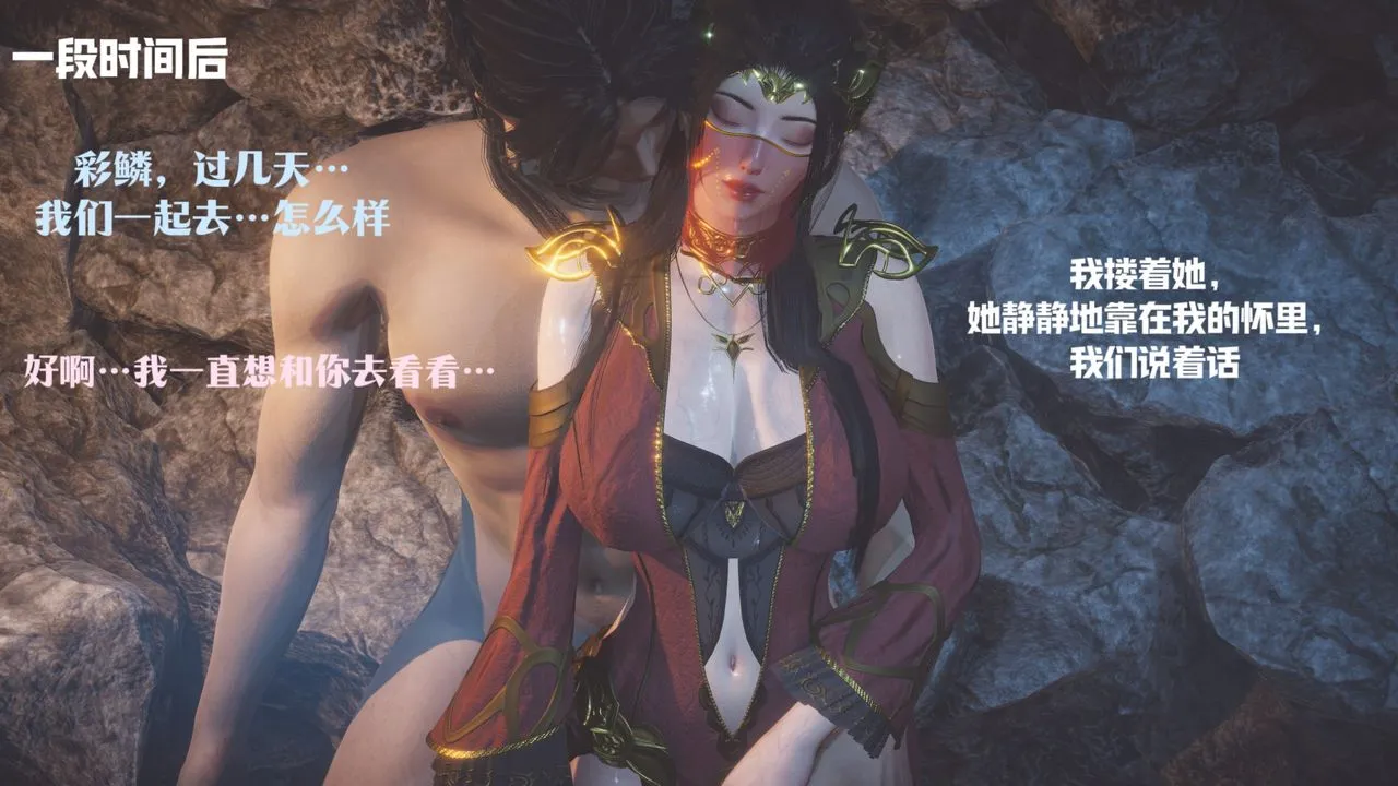 [3D]斗破苍穹-陨落心炎传奇-幻影变真诀-短篇 - 斗破苍穹短篇02 - page 68