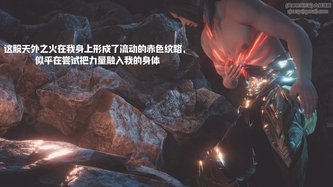 [3D]斗破苍穹-陨落心炎传奇-幻影变真诀-短篇 - 斗破苍穹短篇02 - page 73