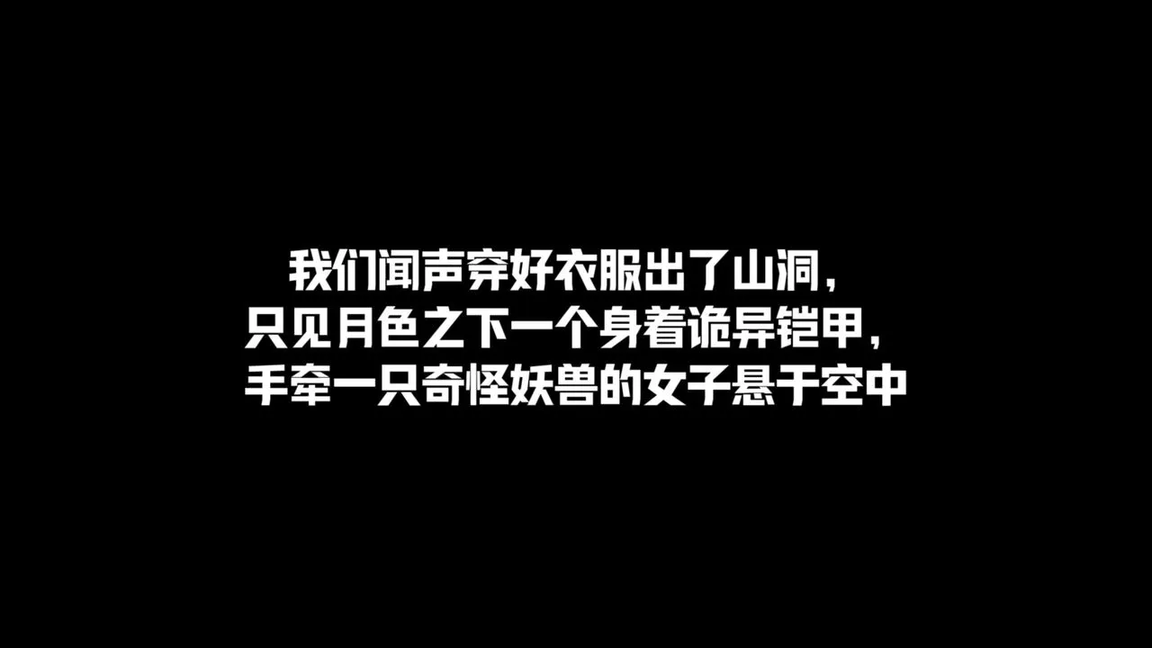 [3D]斗破苍穹-陨落心炎传奇-幻影变真诀-短篇 - 斗破苍穹短篇02 - page 76
