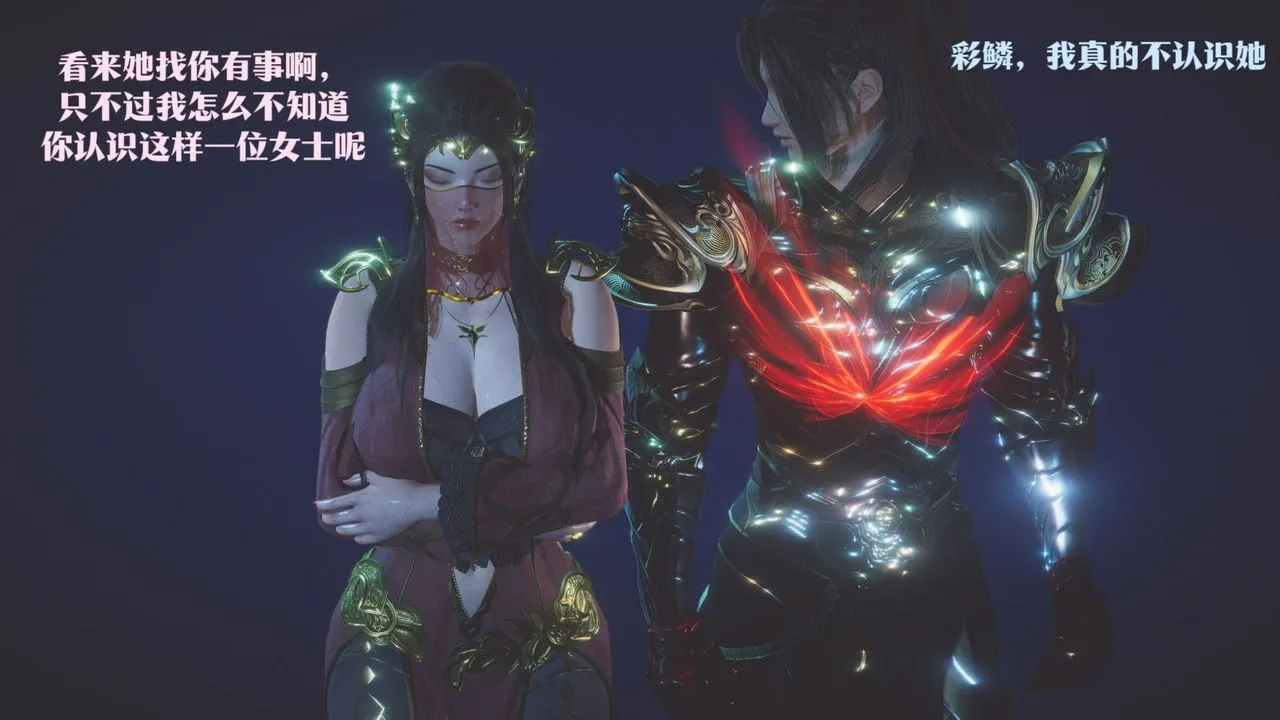 [3D]斗破苍穹-陨落心炎传奇-幻影变真诀-短篇 - 斗破苍穹短篇02 - page 78