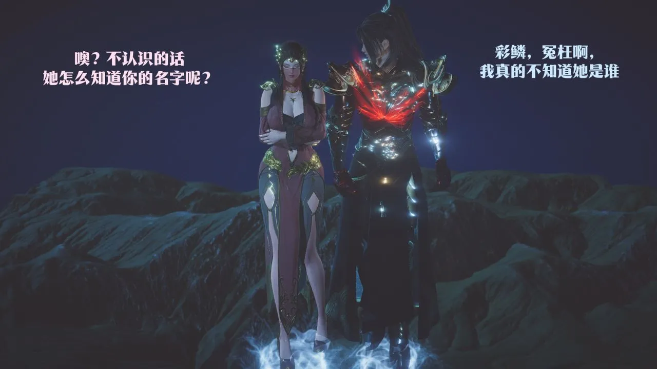 [3D]斗破苍穹-陨落心炎传奇-幻影变真诀-短篇 - 斗破苍穹短篇02 - page 79