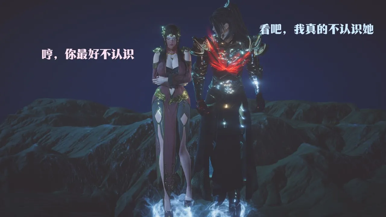 [3D]斗破苍穹-陨落心炎传奇-幻影变真诀-短篇 - 斗破苍穹短篇02 - page 81