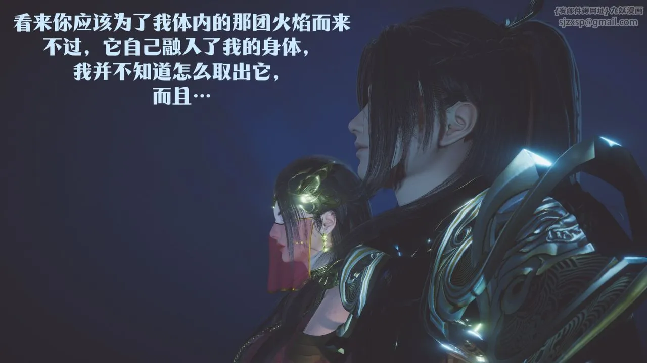 [3D]斗破苍穹-陨落心炎传奇-幻影变真诀-短篇 - 斗破苍穹短篇02 - page 89