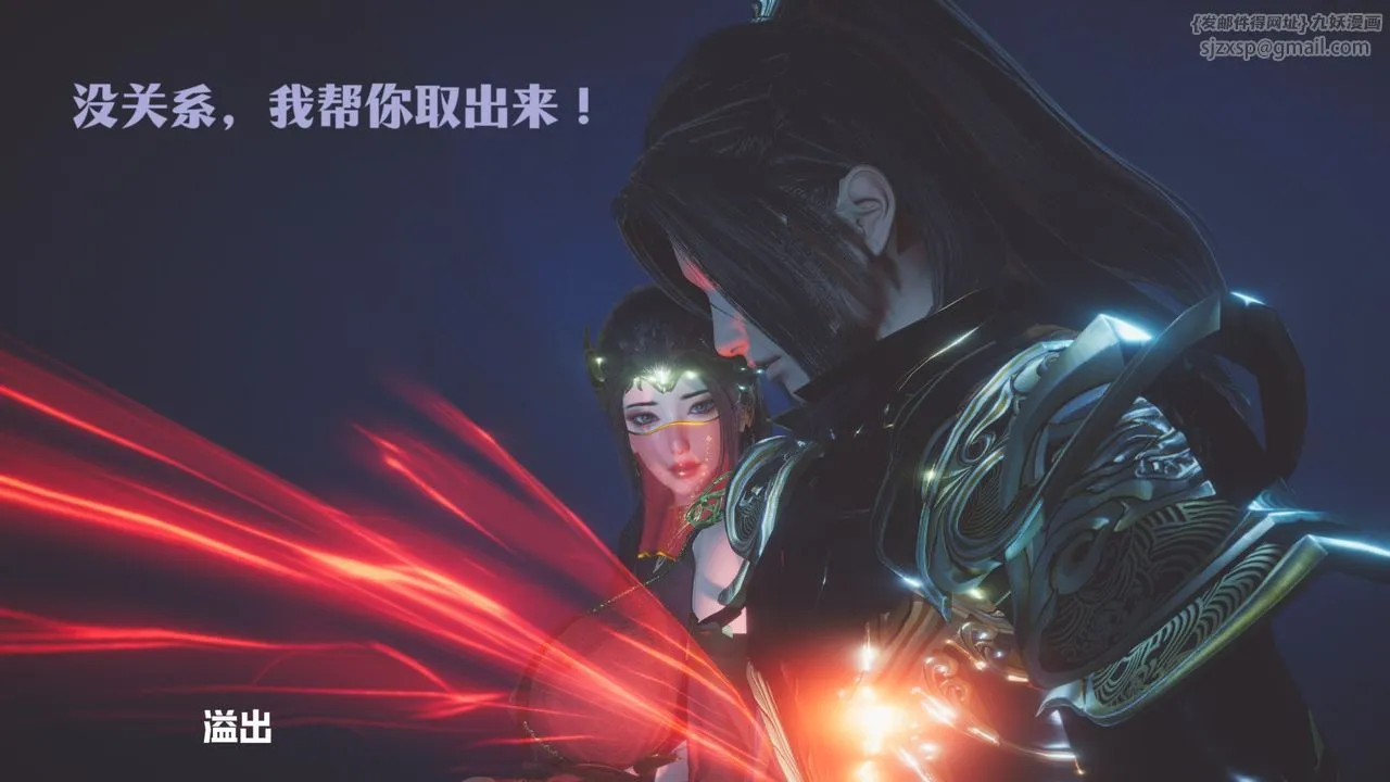 [3D]斗破苍穹-陨落心炎传奇-幻影变真诀-短篇 - 斗破苍穹短篇02 - page 90