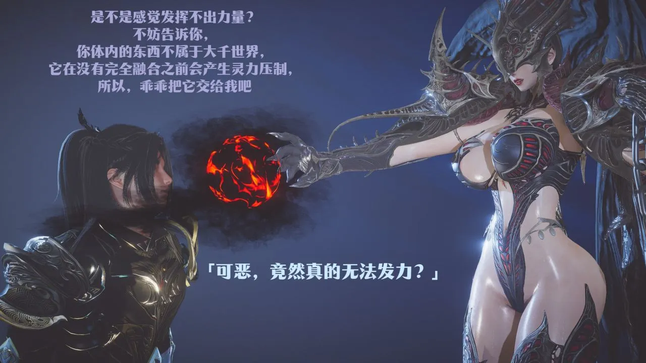 [3D]斗破苍穹-陨落心炎传奇-幻影变真诀-短篇 - 斗破苍穹短篇02 - page 91