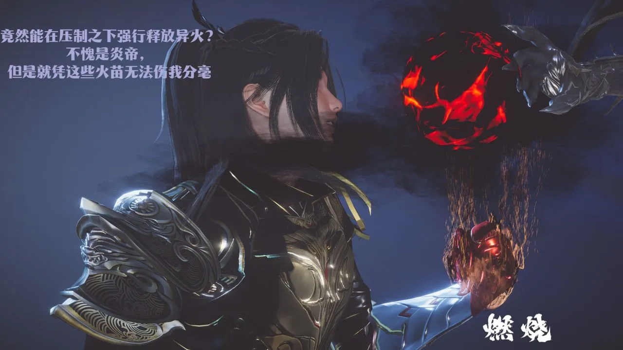 [3D]斗破苍穹-陨落心炎传奇-幻影变真诀-短篇 - 斗破苍穹短篇02 - page 93