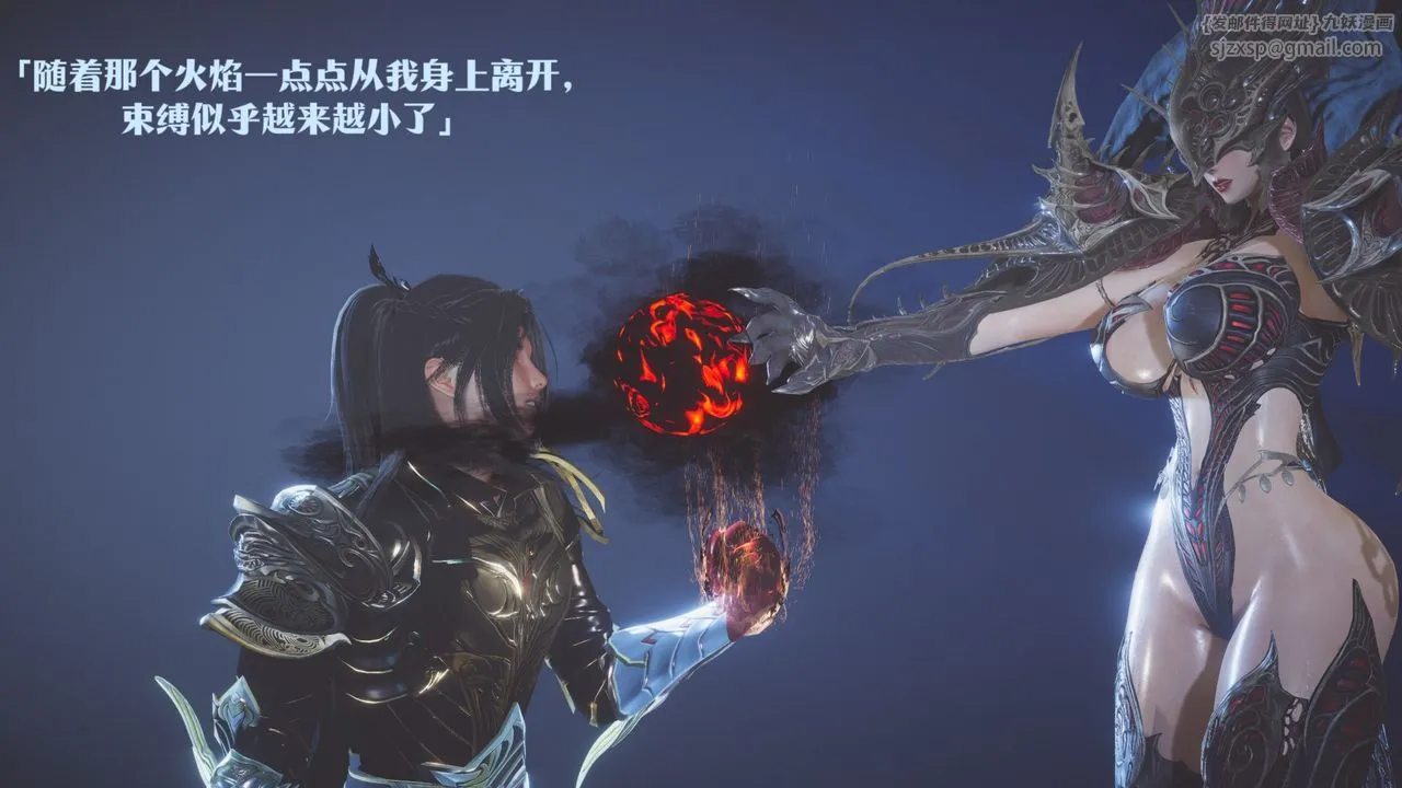 [3D]斗破苍穹-陨落心炎传奇-幻影变真诀-短篇 - 斗破苍穹短篇02 - page 94
