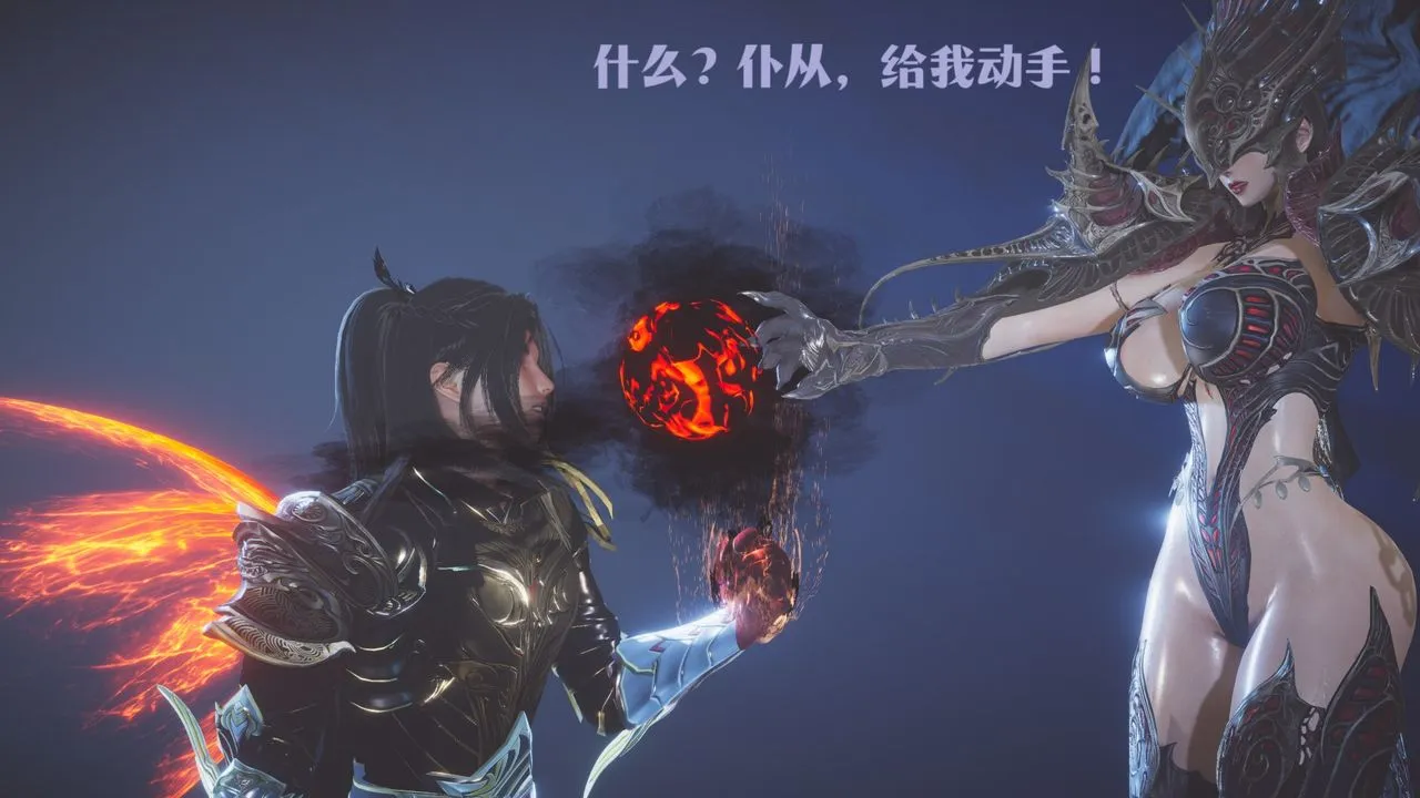 [3D]斗破苍穹-陨落心炎传奇-幻影变真诀-短篇 - 斗破苍穹短篇02 - page 95