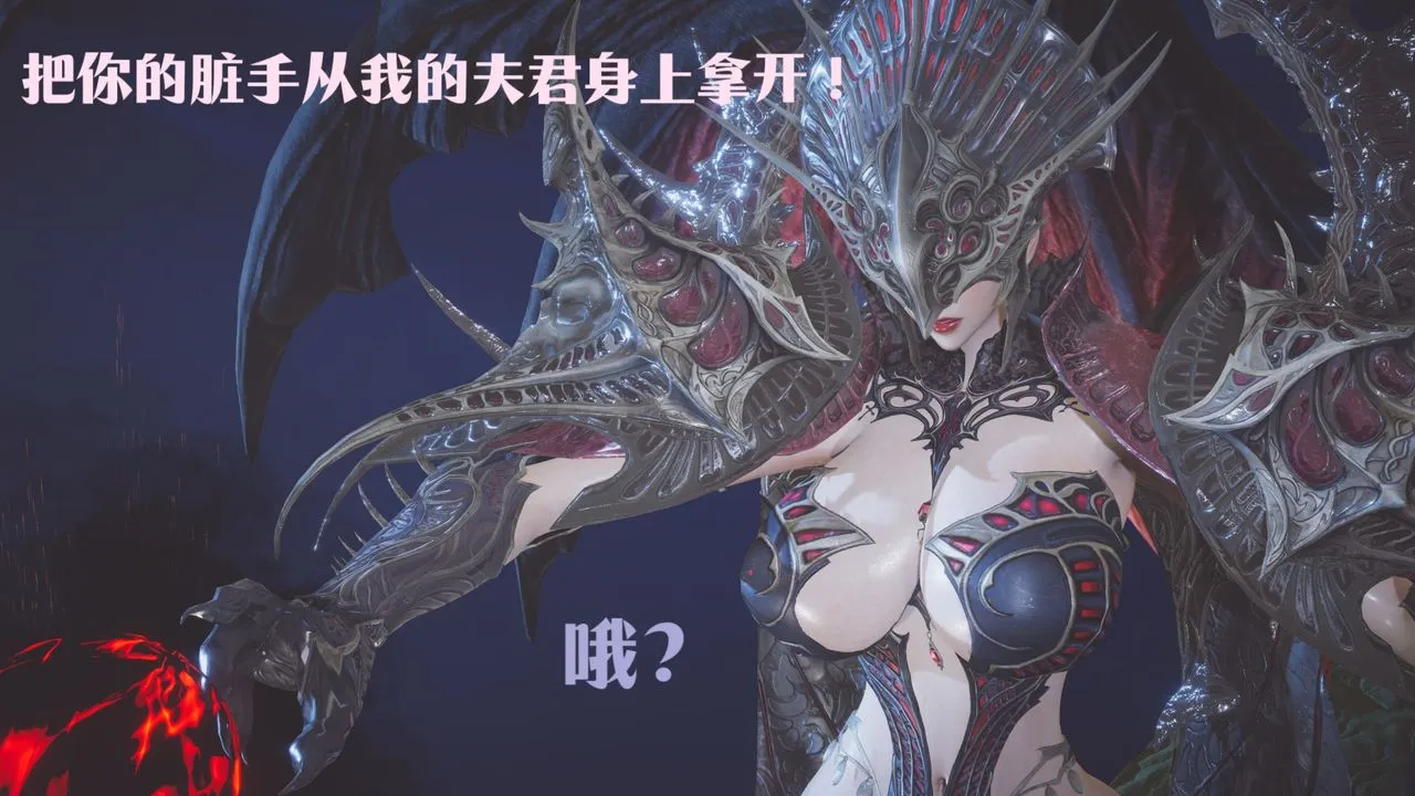 [3D]斗破苍穹-陨落心炎传奇-幻影变真诀-短篇 - 斗破苍穹短篇02 - page 96
