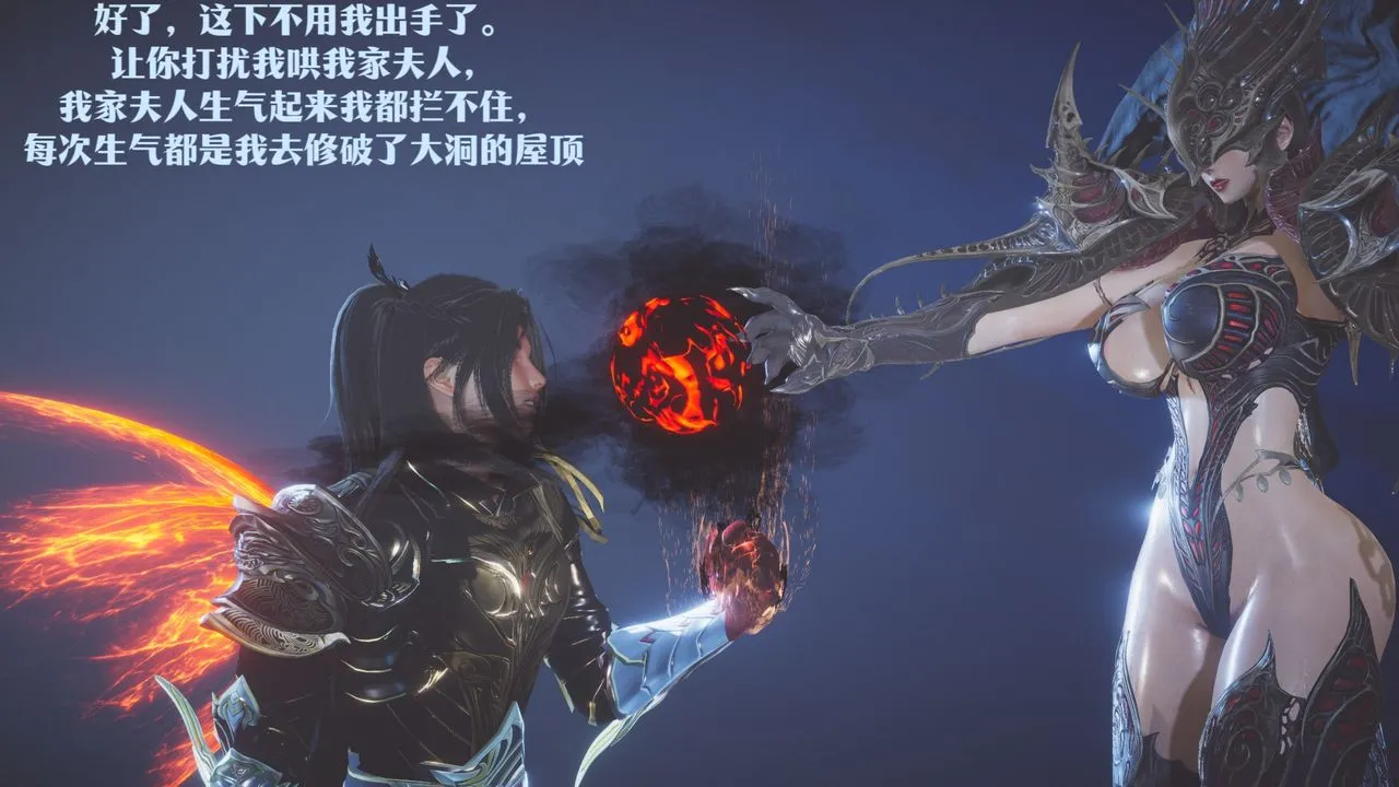 [3D]斗破苍穹-陨落心炎传奇-幻影变真诀-短篇 - 斗破苍穹短篇02 - page 97