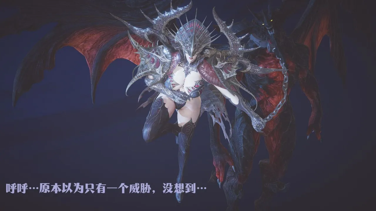 [3D]斗破苍穹-陨落心炎传奇-幻影变真诀-短篇 - 斗破苍穹短篇02 - page 105