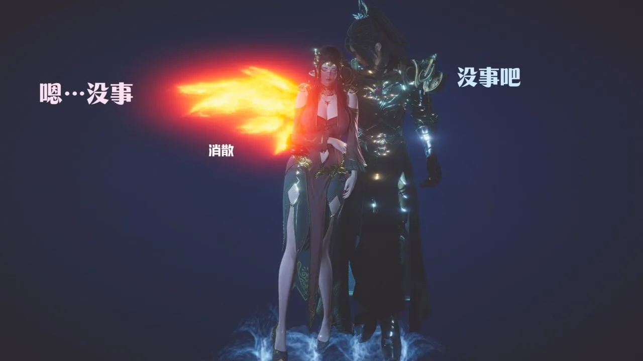 [3D]斗破苍穹-陨落心炎传奇-幻影变真诀-短篇 - 斗破苍穹短篇02 - page 109