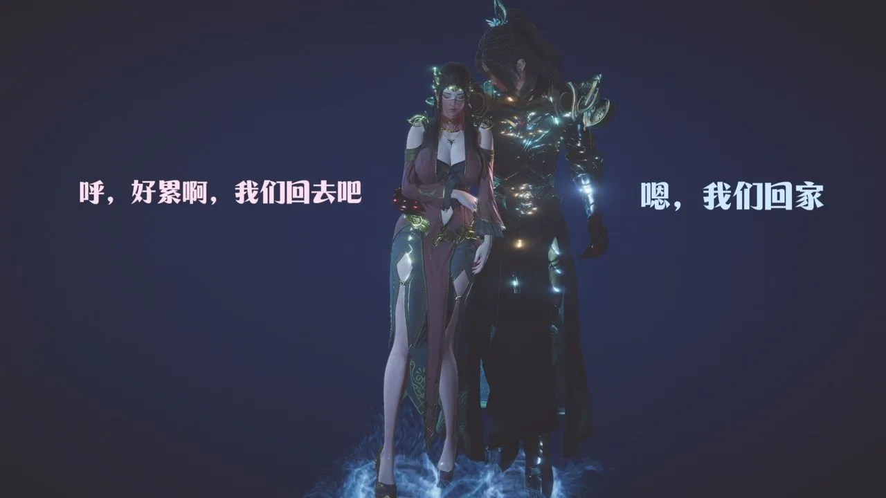 [3D]斗破苍穹-陨落心炎传奇-幻影变真诀-短篇 - 斗破苍穹短篇02 - page 110