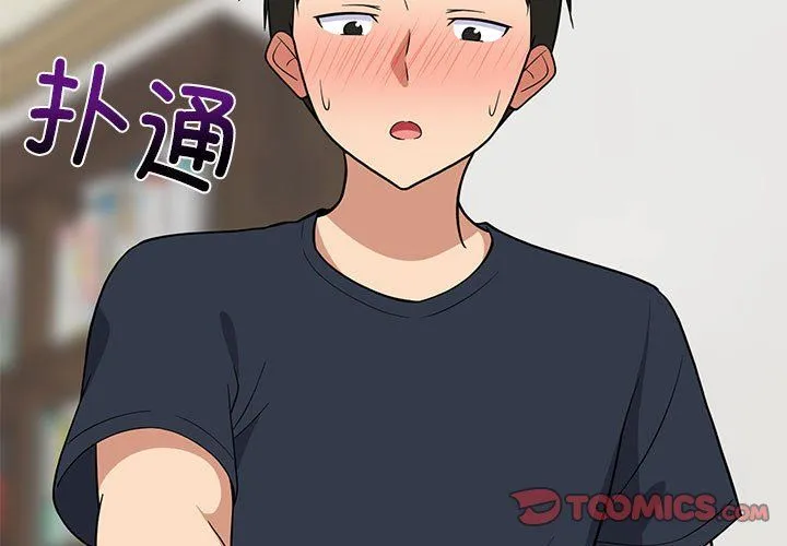 难缠姐妹偏要和我同居 - 第11話 - page 3