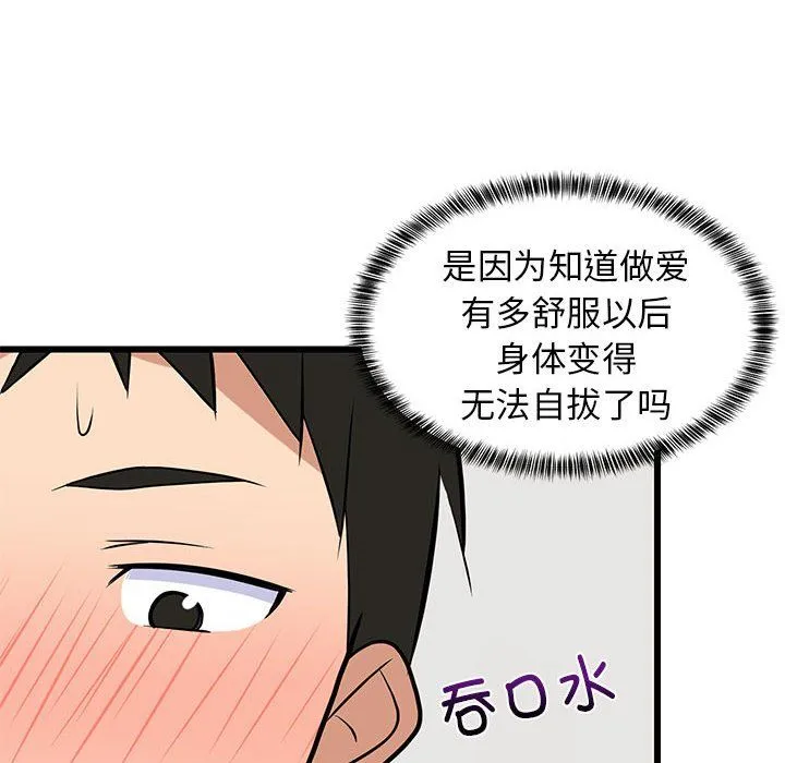 难缠姐妹偏要和我同居 - 第11話 - page 8