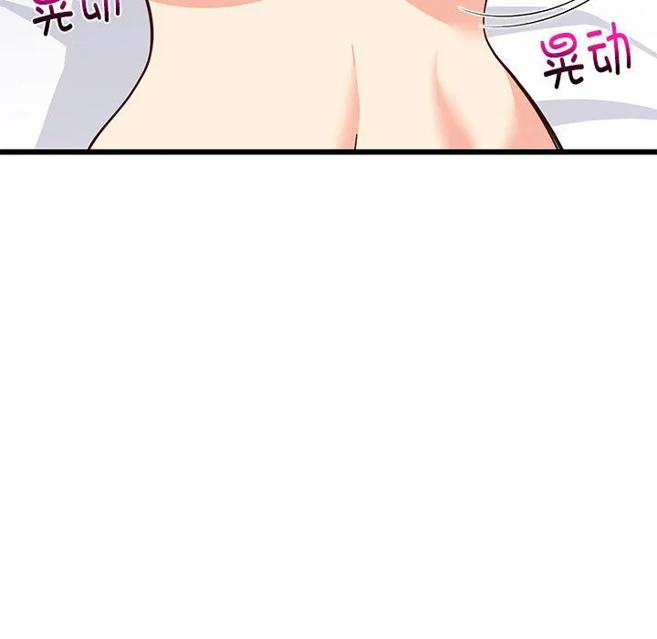 难缠姐妹偏要和我同居 - 第11話 - page 15
