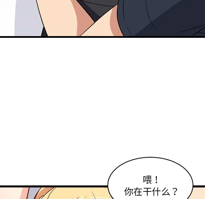 难缠姐妹偏要和我同居 - 第11話 - page 18