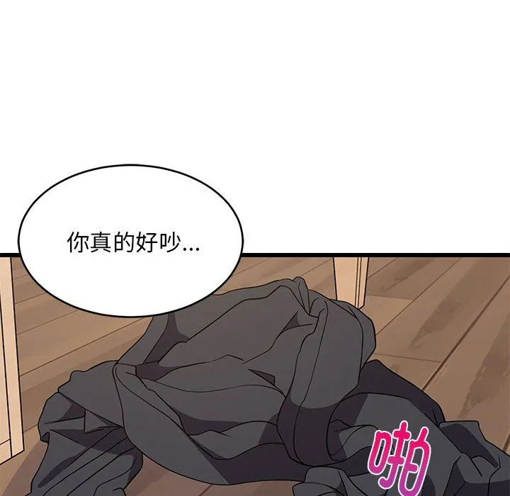 难缠姐妹偏要和我同居 - 第11話 - page 33