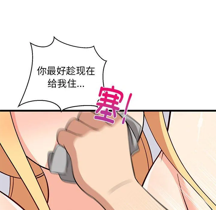难缠姐妹偏要和我同居 - 第11話 - page 37
