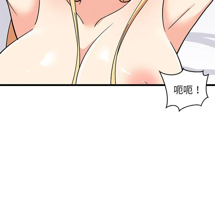 难缠姐妹偏要和我同居 - 第11話 - page 40