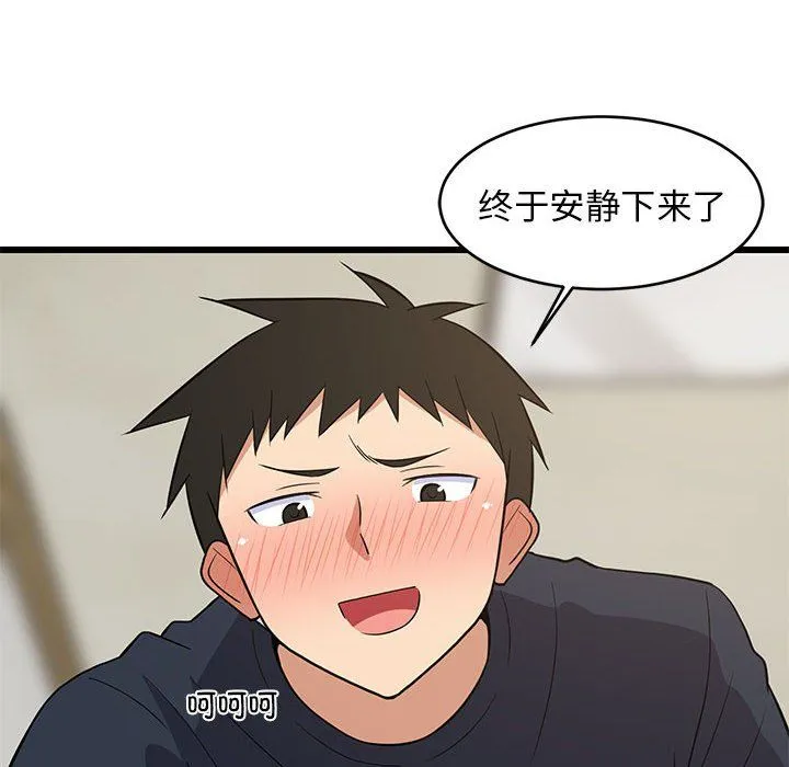 难缠姐妹偏要和我同居 - 第11話 - page 41