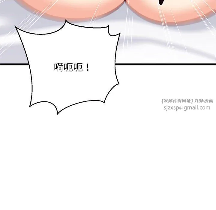 难缠姐妹偏要和我同居 - 第11話 - page 54