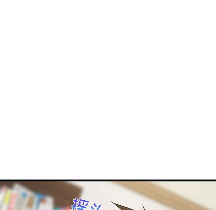 难缠姐妹偏要和我同居 - 第11話 - page 69