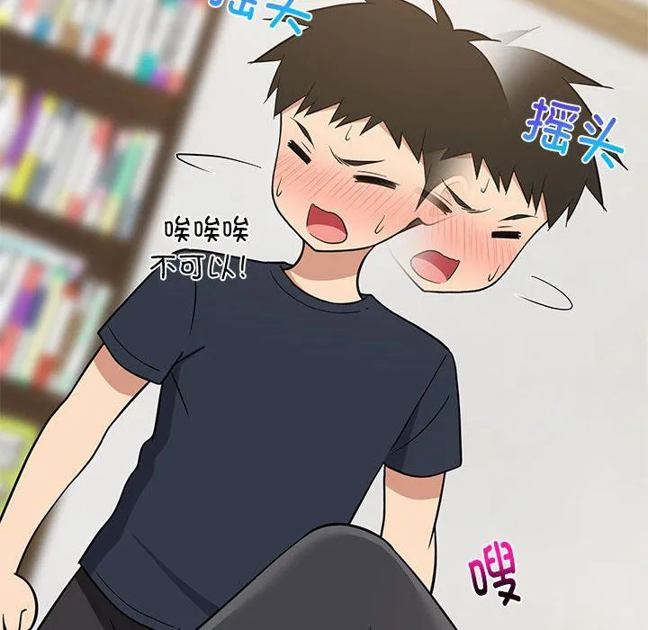 难缠姐妹偏要和我同居 - 第11話 - page 70