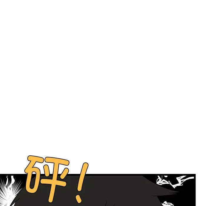 难缠姐妹偏要和我同居 - 第11話 - page 72