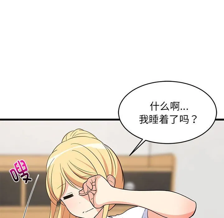 难缠姐妹偏要和我同居 - 第11話 - page 79
