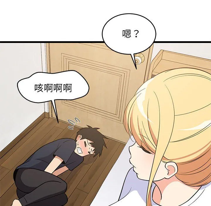 难缠姐妹偏要和我同居 - 第11話 - page 82