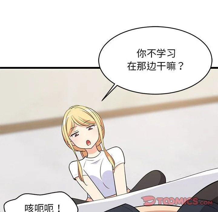 难缠姐妹偏要和我同居 - 第11話 - page 84