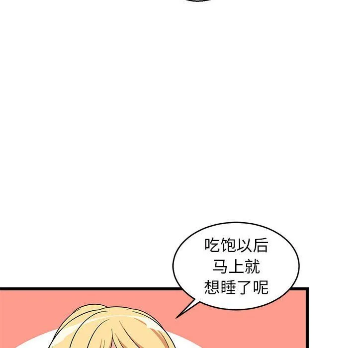 难缠姐妹偏要和我同居 - 第11話 - page 86