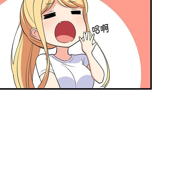 难缠姐妹偏要和我同居 - 第11話 - page 87