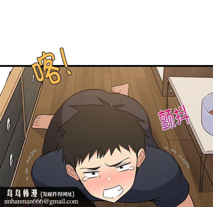 难缠姐妹偏要和我同居 - 第11話 - page 91
