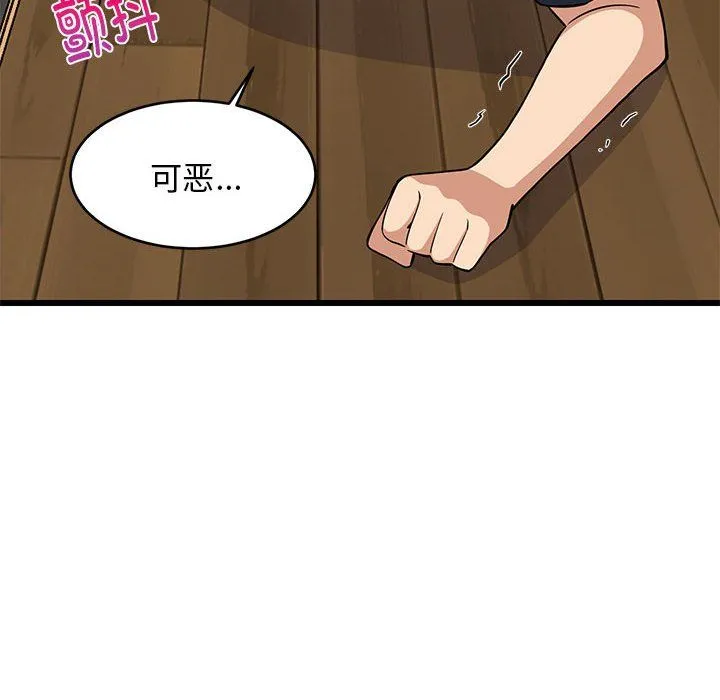 难缠姐妹偏要和我同居 - 第11話 - page 92