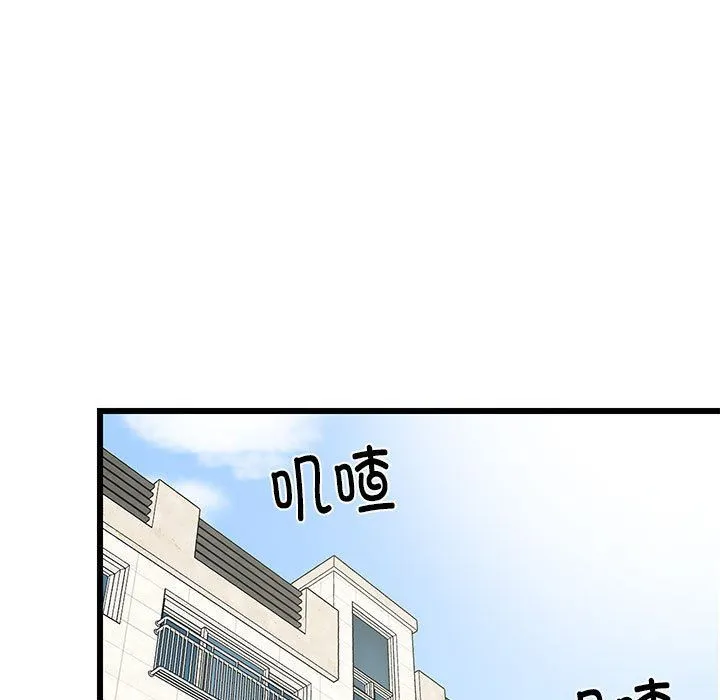 难缠姐妹偏要和我同居 - 第11話 - page 97