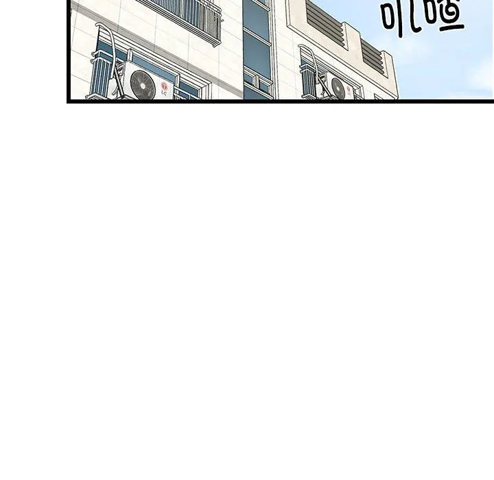 难缠姐妹偏要和我同居 - 第11話 - page 98