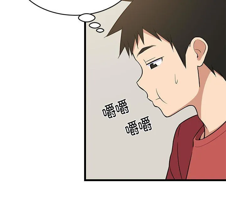 难缠姐妹偏要和我同居 - 第11話 - page 103