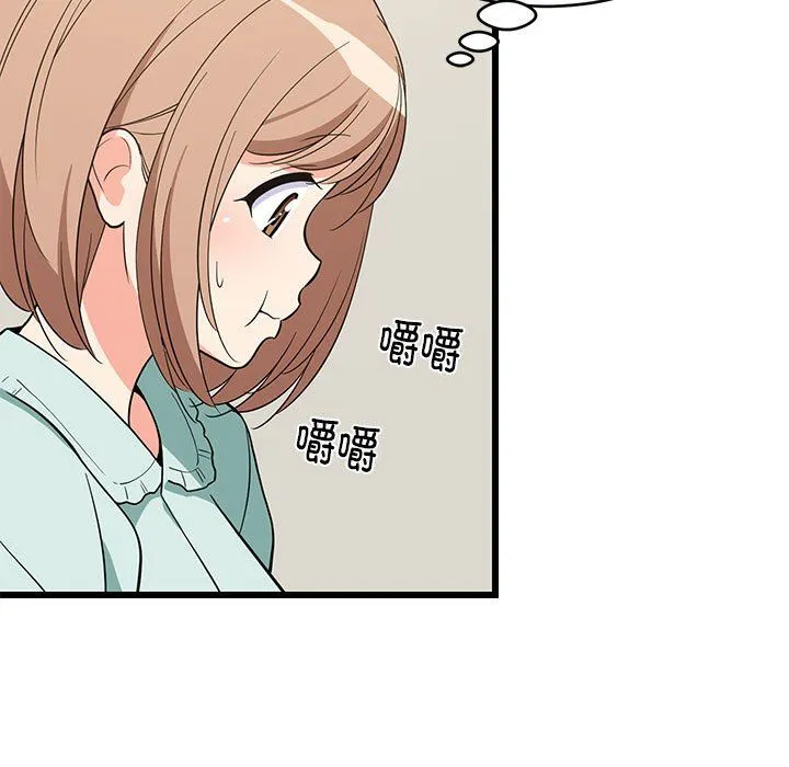 难缠姐妹偏要和我同居 - 第11話 - page 105