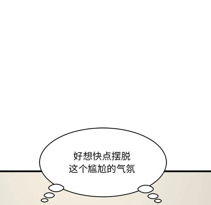 难缠姐妹偏要和我同居 - 第11話 - page 106