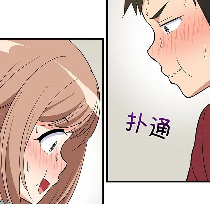 难缠姐妹偏要和我同居 - 第11話 - page 109