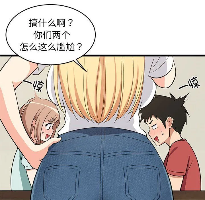 难缠姐妹偏要和我同居 - 第11話 - page 118